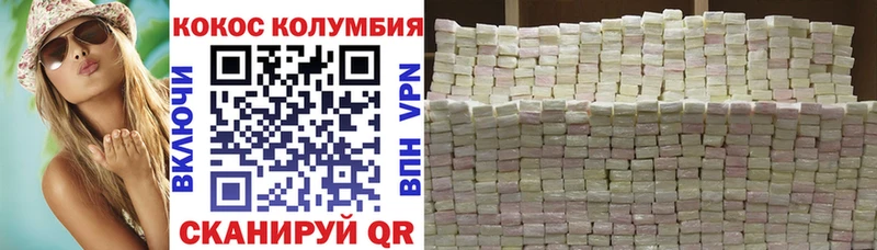 COCAIN VHQ  как найти закладки  Ставрополь 
