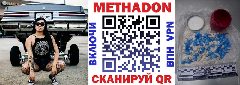 наркота  Ставрополь  Метадон мёд 